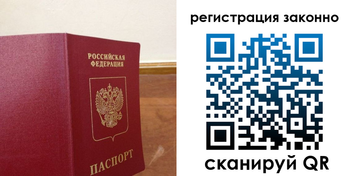 временная регистрация гарантия в Гусиноозёрске