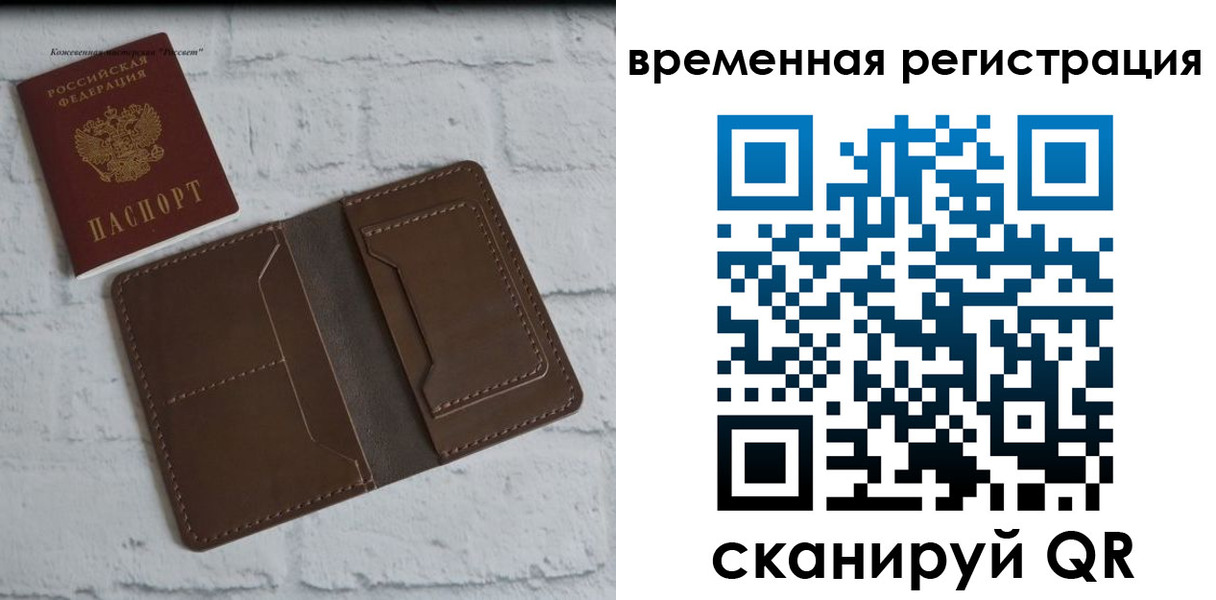 прописка гарантия в Гусиноозёрске