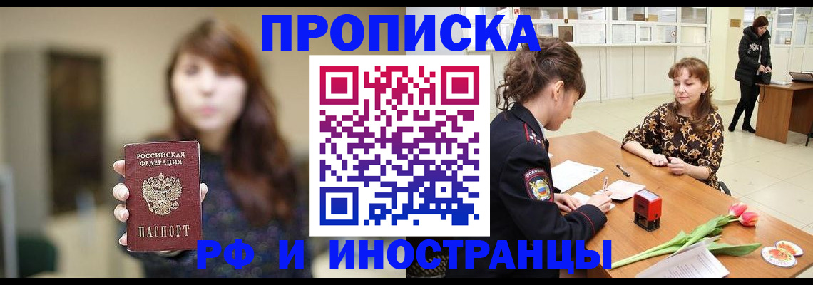 найти адрес прописки в Гусиноозёрске