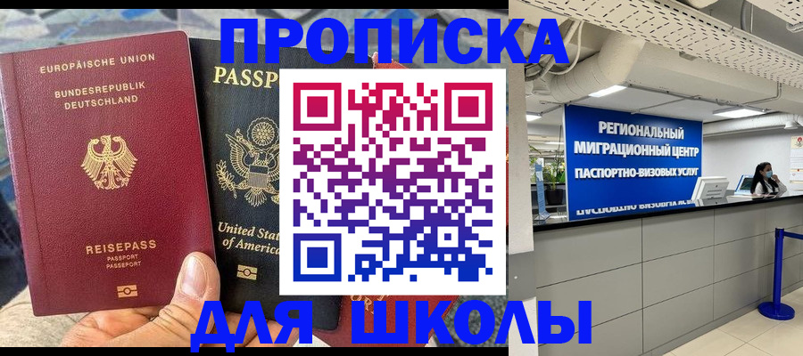 прописка для кредита в Гусиноозёрске