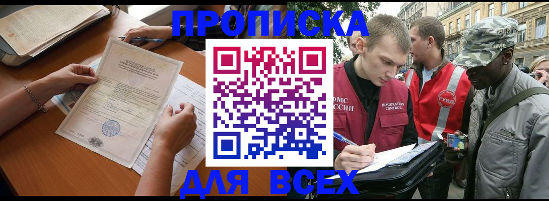 временная регистрация надежно в Гусиноозёрске