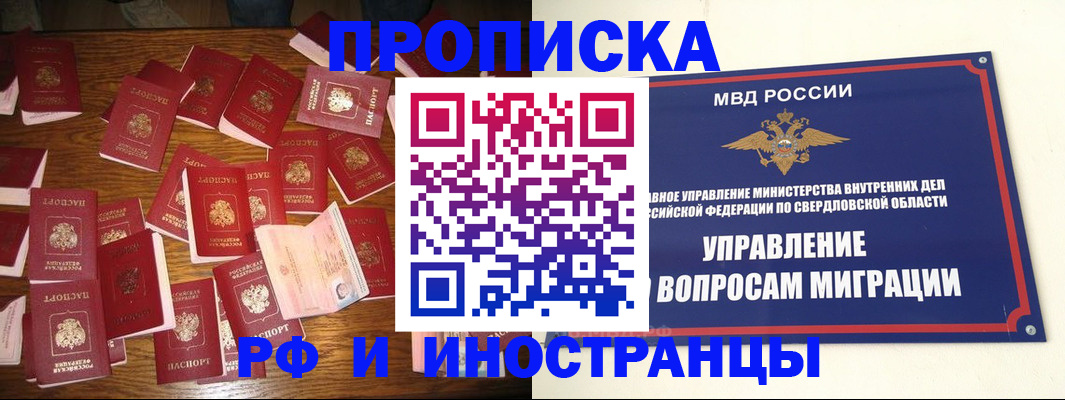 временная регистрация собственник в Гусиноозёрске