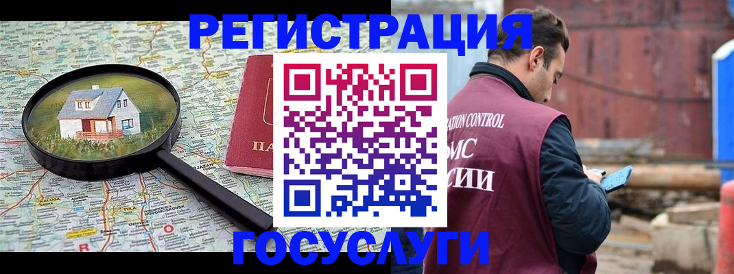 временная регистрация купить в Гусиноозёрске