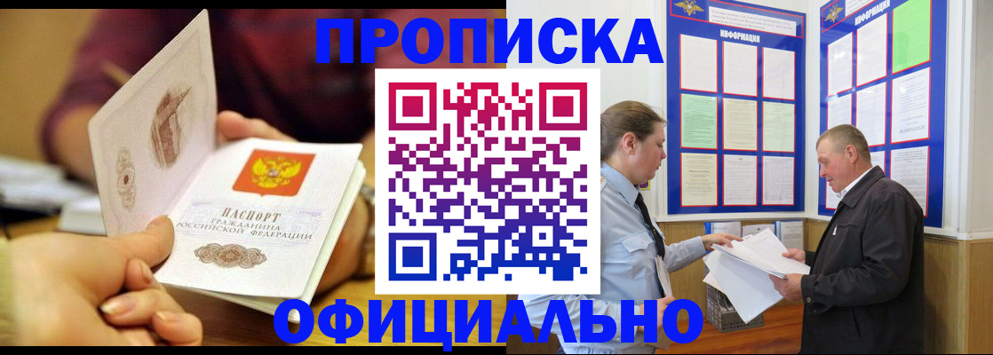 регистрация для дет. сада в Гусиноозёрске